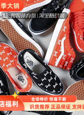 优惠VANSxWTAPS OG Era SK8 联名骨头刺绣滑板鞋VN0A4BVB20P高帮