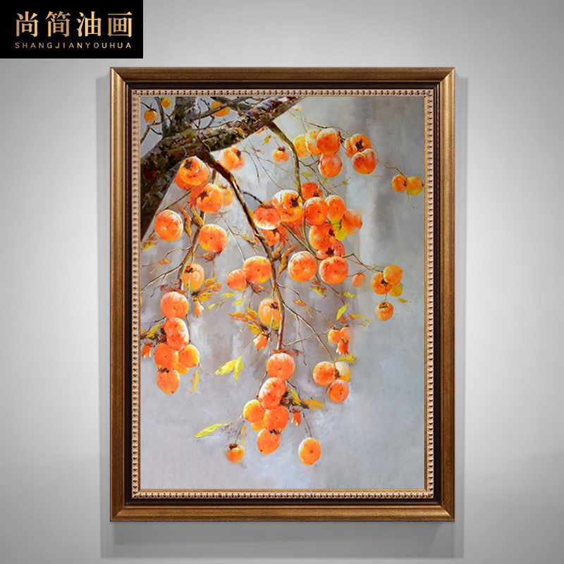 柿柿如意手绘油画现代餐厅美式轻奢中式客厅装饰画竖