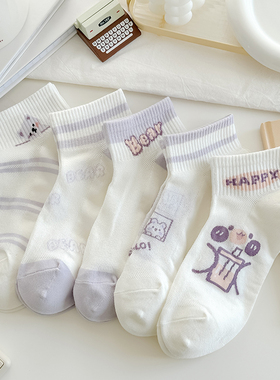 夏季薄款网眼袜子女短袜纯棉透气紫色熊船袜网面运动抗菌防臭条纹