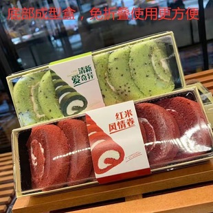 盒蛋糕卷盒 六格绿豆糕盒免折叠梯形盒寿司红丝绒奇异果点心包装