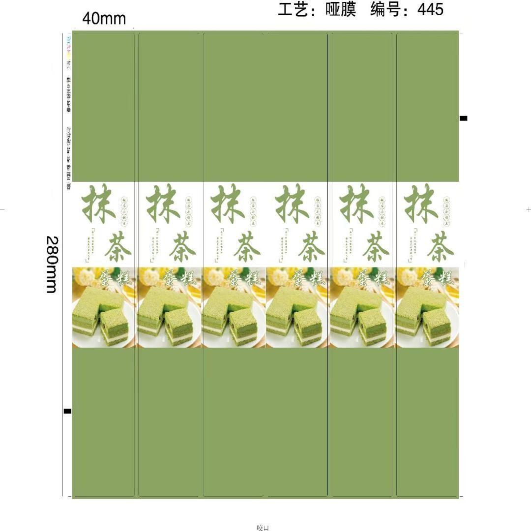 抹茶卷不干胶贴纸绿色烘焙