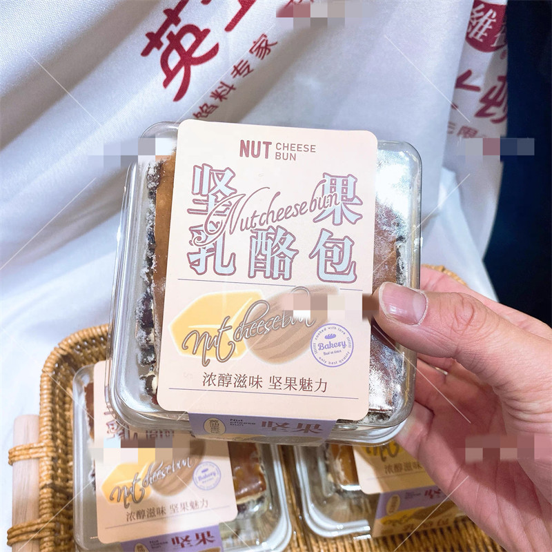 维益坚果乳酪包包装盒贝果奶贝4寸小蛋糕盒烘焙西点面包打包盒子