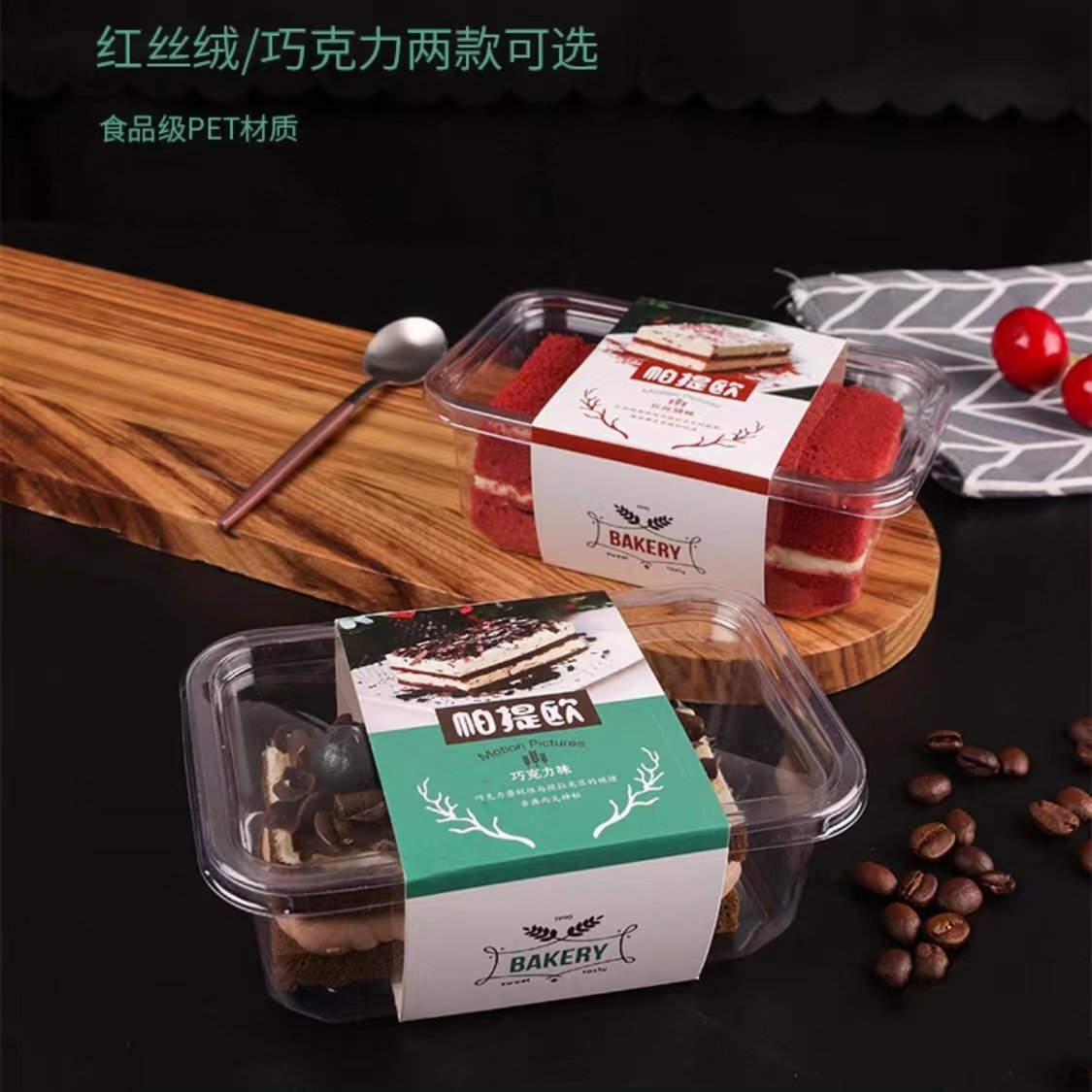 帕提欧蛋糕包装盒 贝琪帕提欧千层豆乳盒巧克力红丝绒100套包邮,厨房/烹饪用具,点心包装盒/包装袋,淘宝优惠券,粉丝福利购,淘宝优惠卷