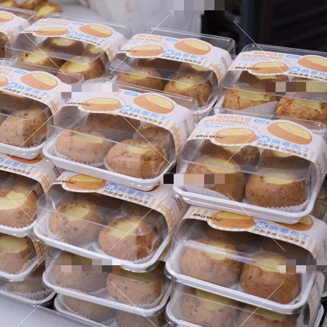 冰麻薯布丁包装盒正方形