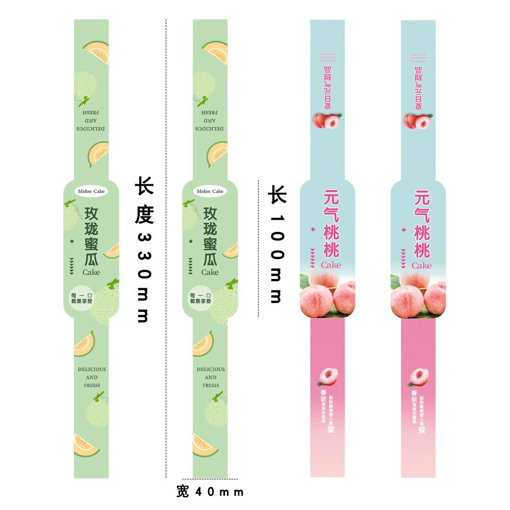 玲珑蜜瓜元气桃桃水果蛋糕不干胶贴纸哈密瓜慕斯提拉米苏白桃贴纸