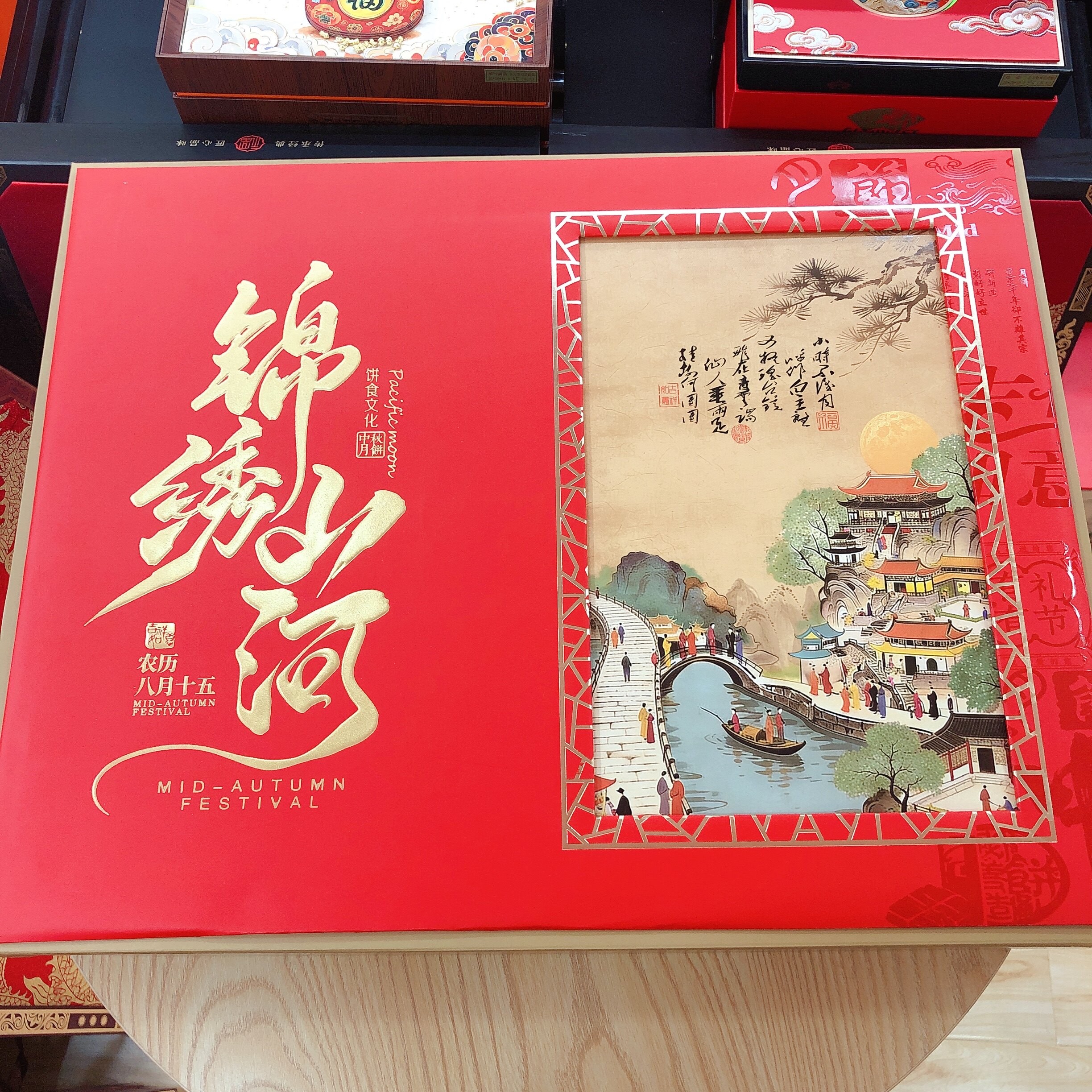 福满中秋月饼盒10粒12粒大书本锦绣山河月饼包装盒空盒无饼
