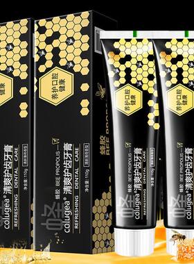口气起批牙膏去】白护齿去口臭一件蜂胶蜂毒清新 110g牙膏亮【黄