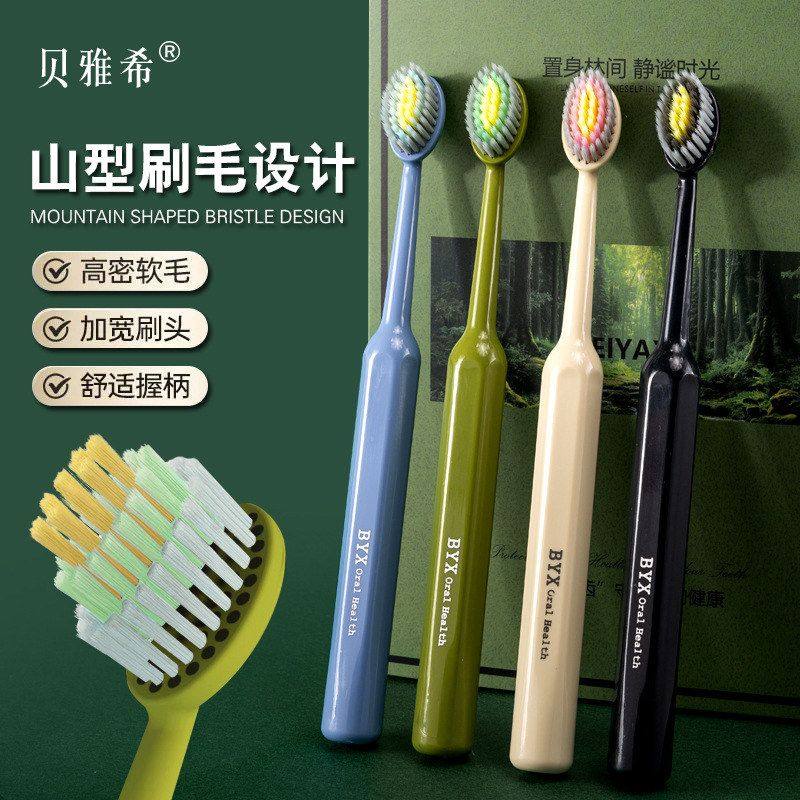 牙】深度轻奢家用去凸面黄山型牙刷宽头软毛【情侣洁齿高档成人,洗护清洁剂/卫生巾/纸/香薰,旅行牙刷,淘宝优惠券,粉丝福利购,淘宝优惠卷