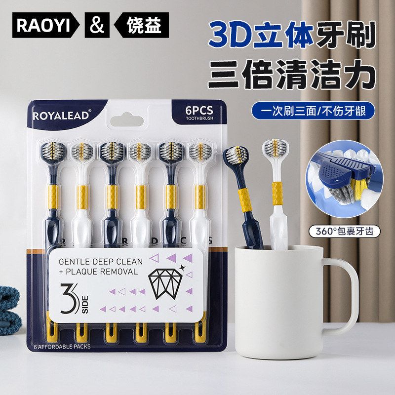 家庭装可三头专用RAOYI刮男女