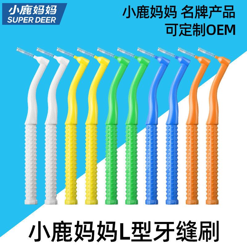 正品正畸齿缝刷刷齿间美妆牙缝