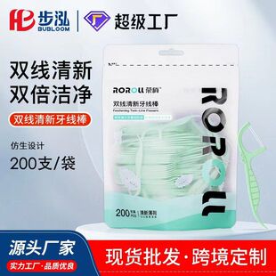 正品牙线袋装剔牙牙签清新牙线整箱一次性双线家用棒薄荷荣俏好用