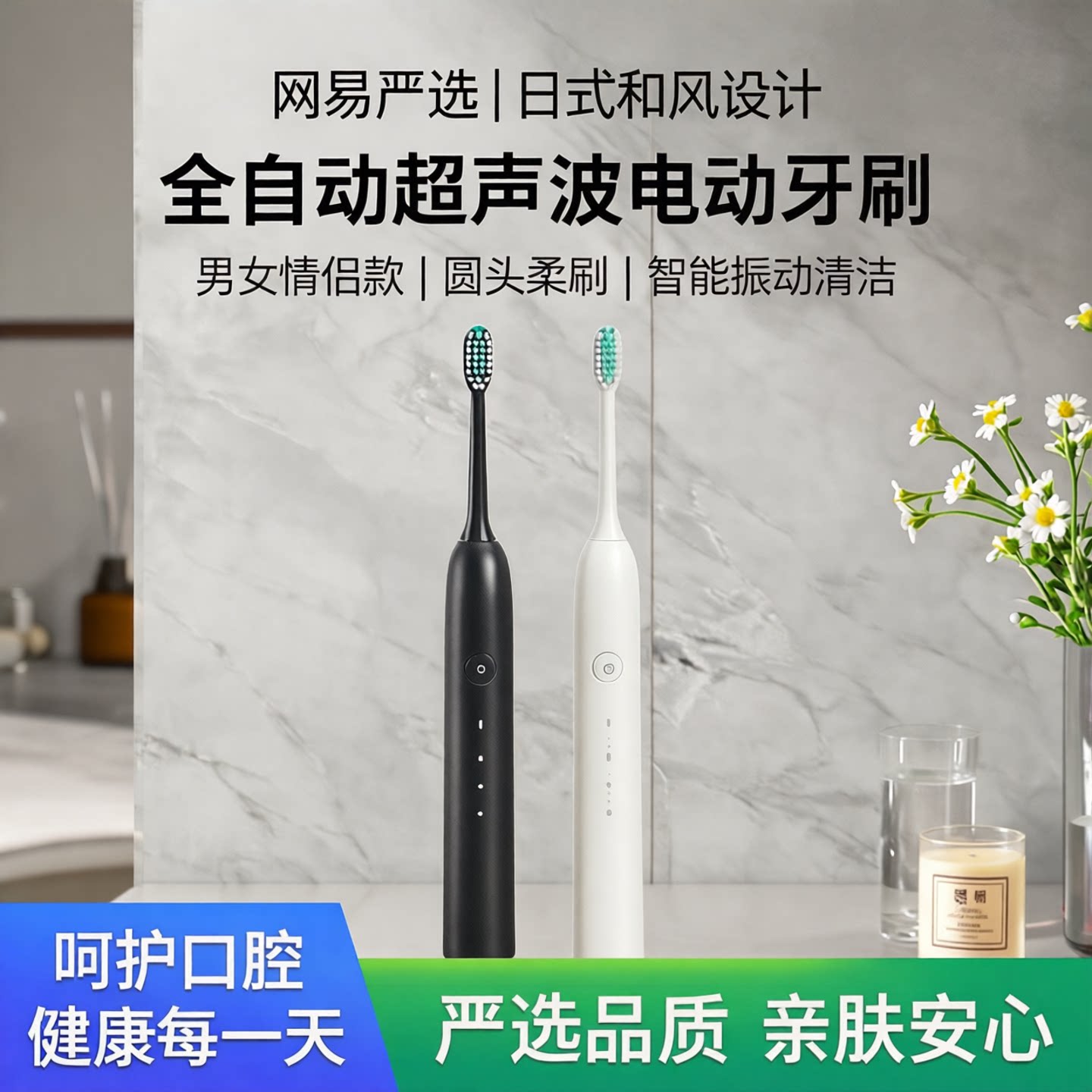 网易严选男女圆头款式日式和振动成人风全自动超声波电动牙刷情侣