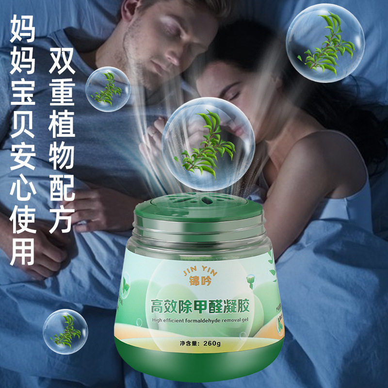 小绿罐锦吟智能除甲醛变色果冻高效凝胶新装修房子去味吸爆款推荐使用感如何?