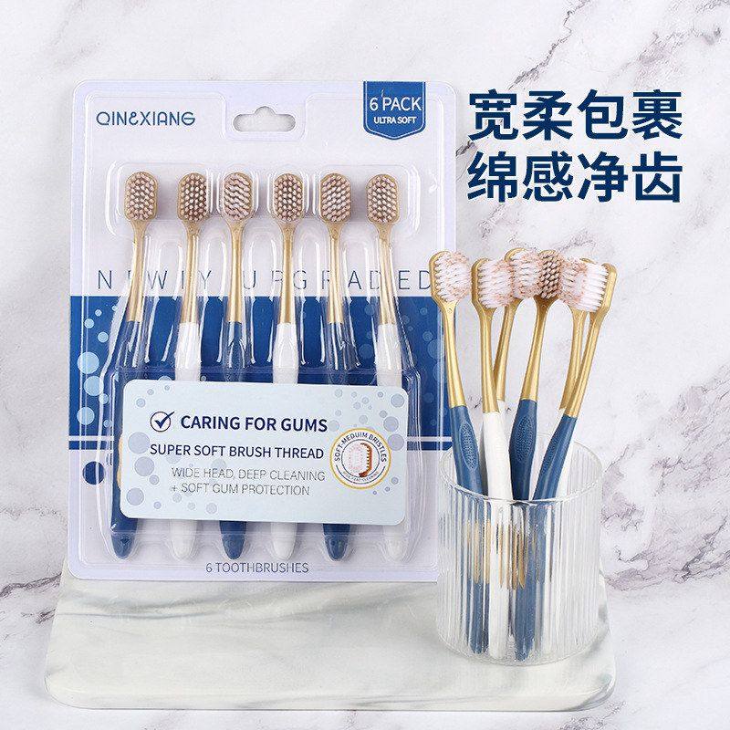 正品牙刷男女亲享家庭装牙刷通用套装六支软毛高级情侣细丝好用,洗护清洁剂/卫生巾/纸/香薰,旅行牙刷,淘宝优惠券,粉丝福利购,淘宝优惠卷