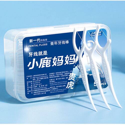 正品牙线剔牙神器牙线棒小鹿妈妈