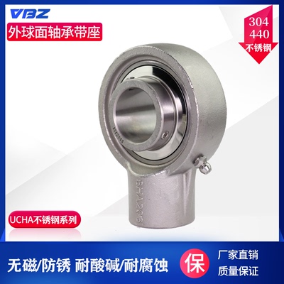 哈尔滨外球面带座不锈钢轴承 440材质 SUCHA201 202 203 204 205