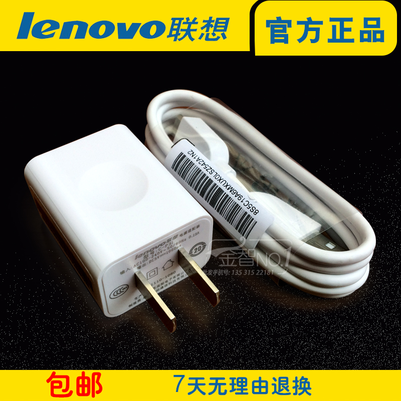 chargeur LENOVO - Ref 1292750 Image 1