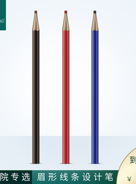 纹绣定位眉形不晕色设计笔眉型