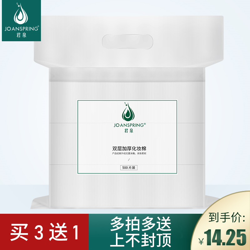 君泉半永久纹绣专用棉片双层加厚化妆棉卸妆棉纯棉不掉毛美容院