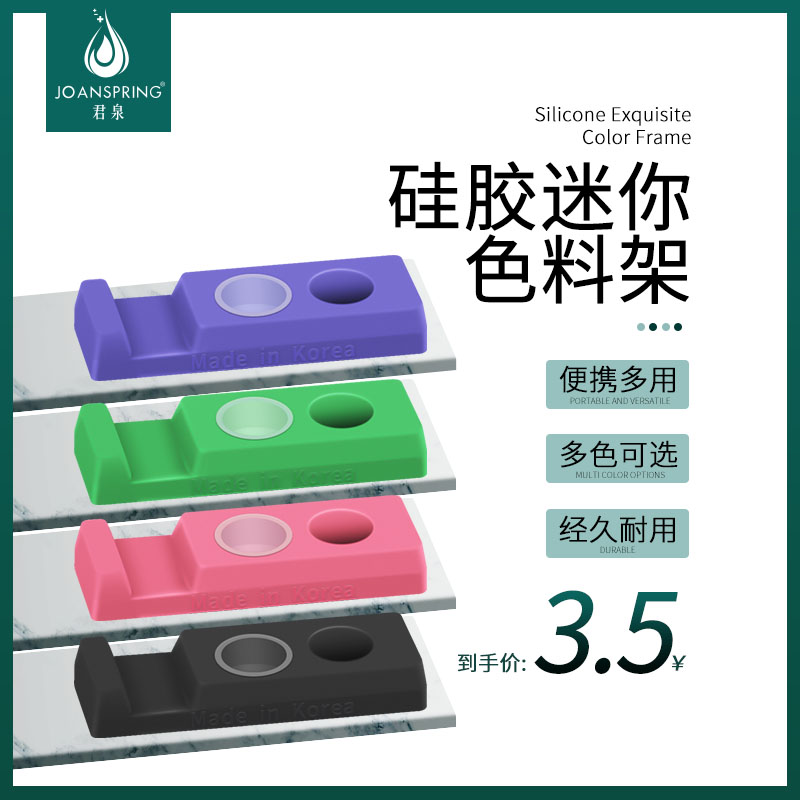 硅胶纹绣迷你机器托盘工具色料架