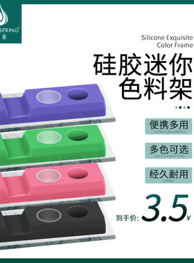 硅胶纹绣迷你机器托盘工具色料架