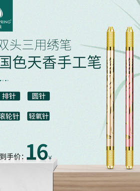 纹绣半永久雾眉工具手工笔双头