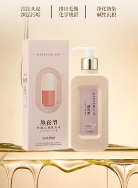 二硫化硒熬夜型控油去屑洗发水丰盈蓬松护发养发