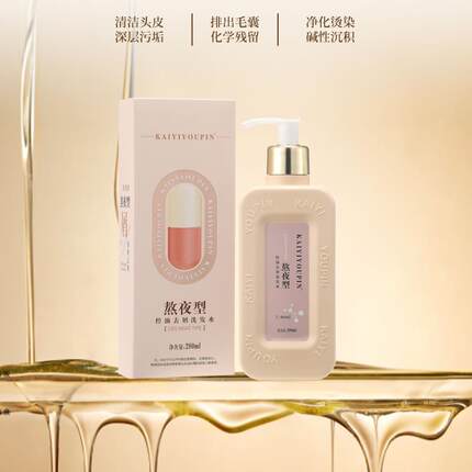 二硫化硒熬夜型控油去屑洗发水丰盈蓬松护发养发