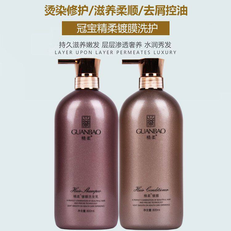 冠宝精柔镀膜护发素发膜女香水香型去屑止痒滋润柔顺洗发水