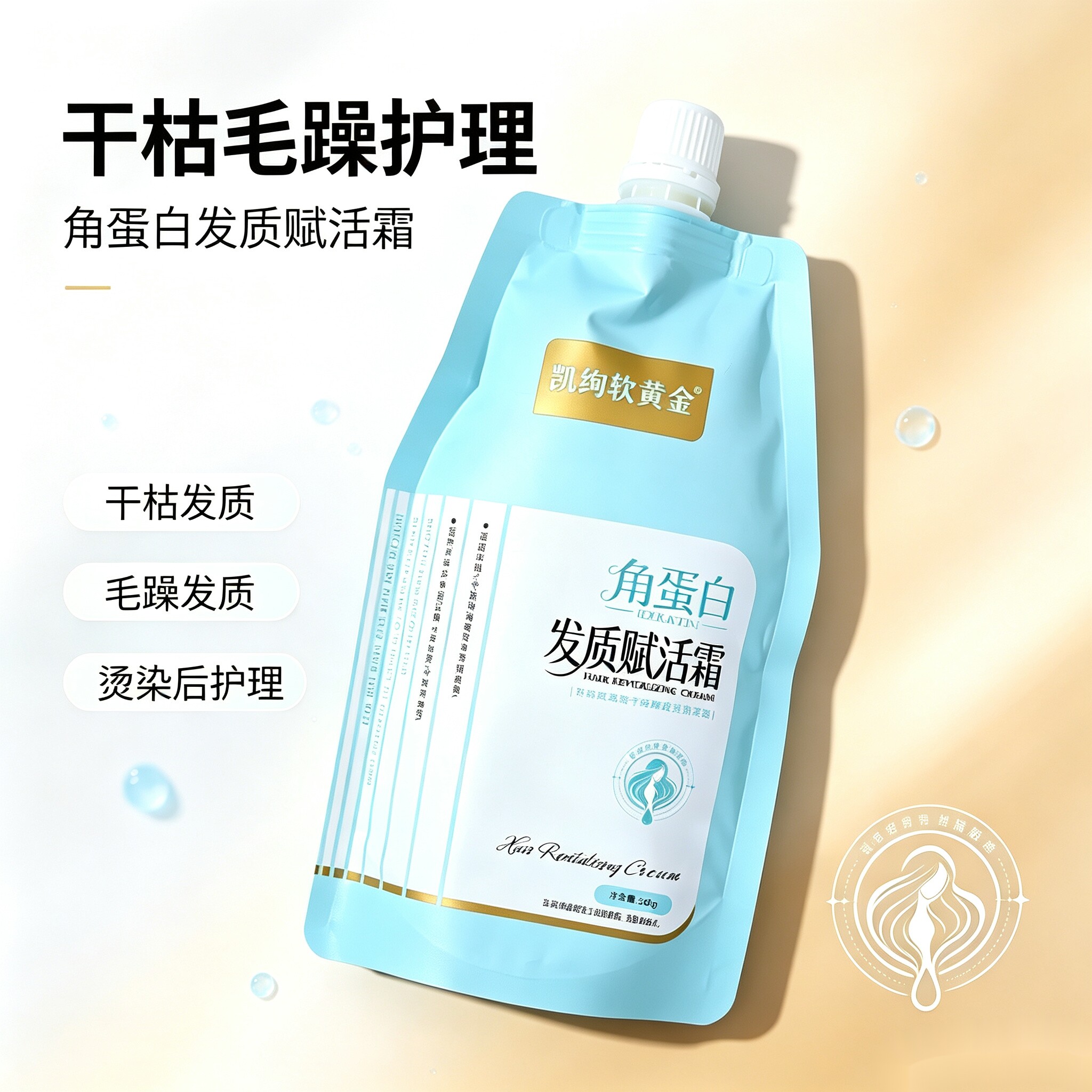 凯绚软黄金发质赋活霜角蛋白护发其它护发