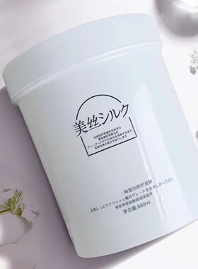 三荣美丝角蛋白修护膜素氨基酸蛋白修护霜干枯营养免蒸倒膜水疗