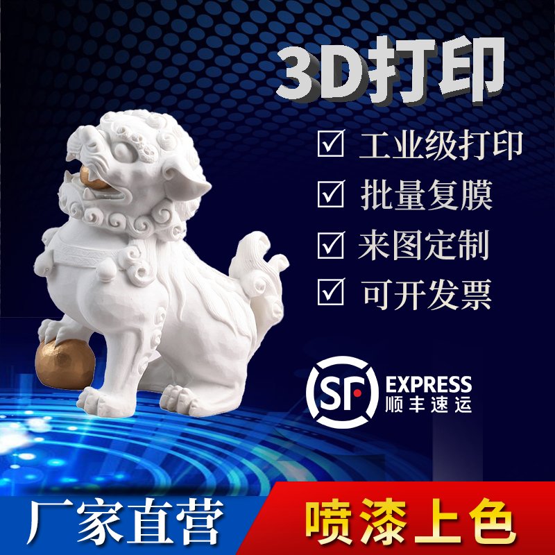 3d打印服务高精度定制工业级尼龙金属手办abs光敏树脂SLA手板打样图片