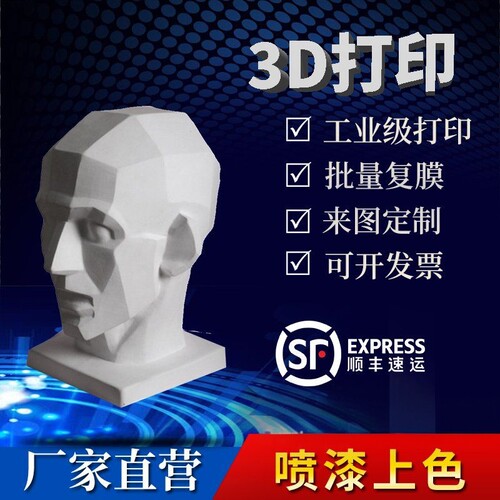 SLA树脂3D 打印表面光滑少打磨小家电外壳手板 模型定制加工