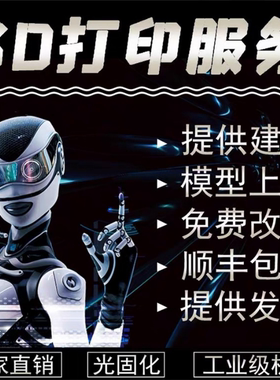 手板设计 3d打印机大尺寸高精度工业级生产研发设备玩具模型