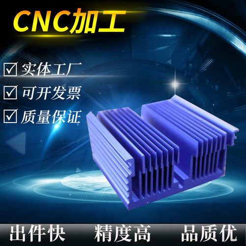 东莞五金零件加工cnc精密五金铝合金不锈钢黄铜紫铜手板来图