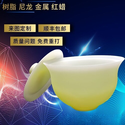 光敏树脂 3D 打印SLA 光固化高精度光滑无层纹手板模型外观件定制