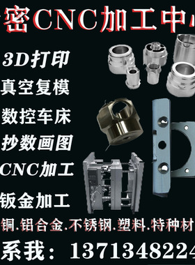 车载香薰外壳动物壳喷油上色电镀模型3D打印金属配件CNC加工中心