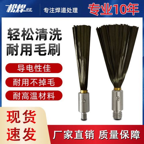 焊道处理机毛刷头快速高效耐磨