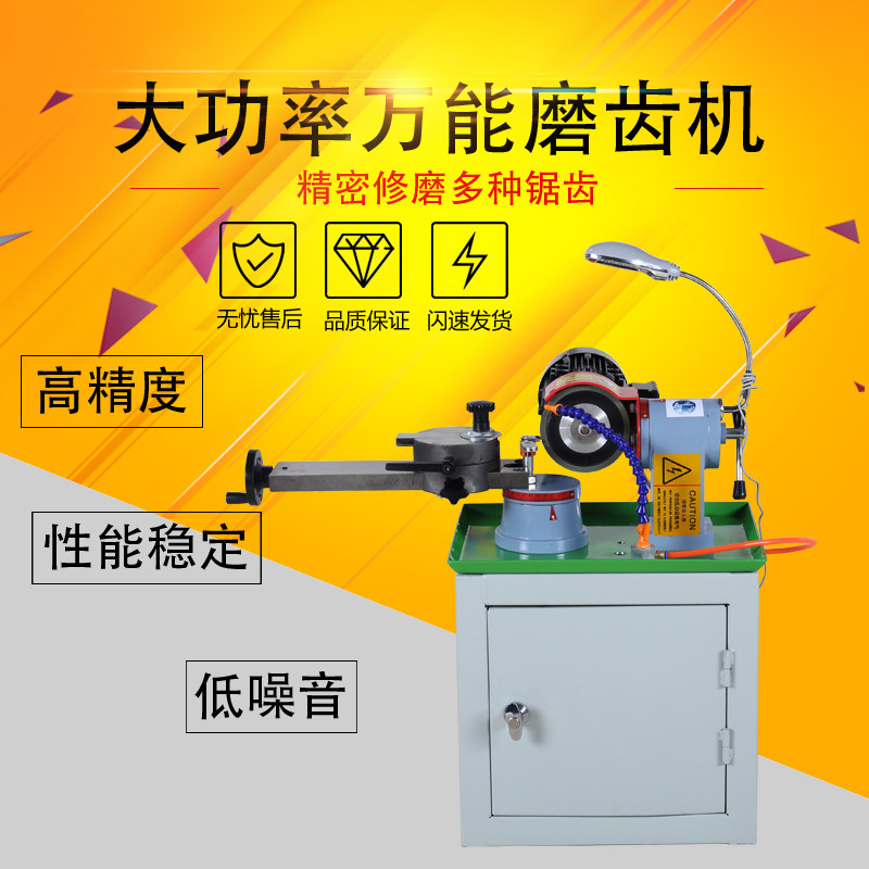 精密锯片磨齿机小磨王磨锯片机伐锯机合金锯片磨齿机磨刀机磨刃机在类目 五金/工具, 电动工具, 磨刀机中 - 来自Buy2taobao.com提供专业的淘宝代购服务