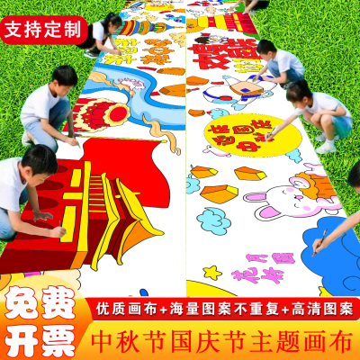 中秋节国庆节主题画布
