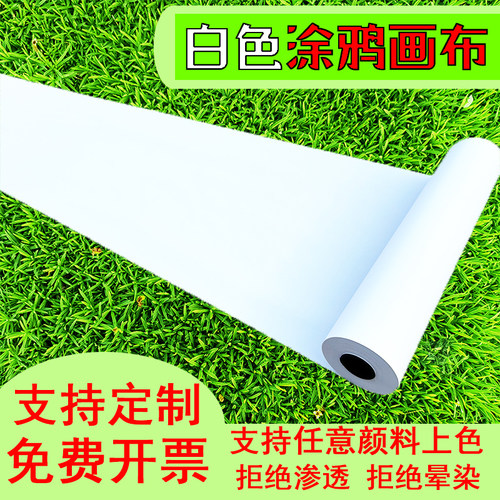 百米画卷幼儿园百米长卷涂鸦画布