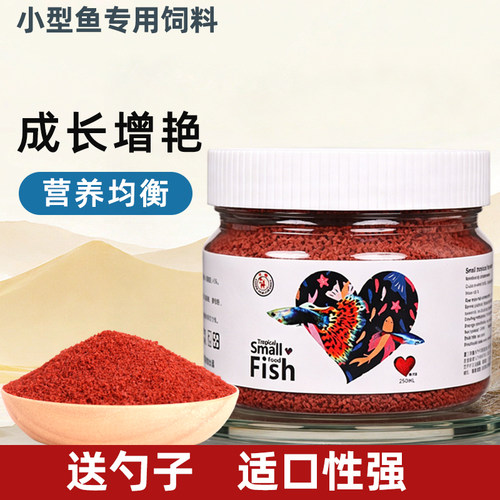 孔雀鱼小型热带鱼专用高蛋白饲料