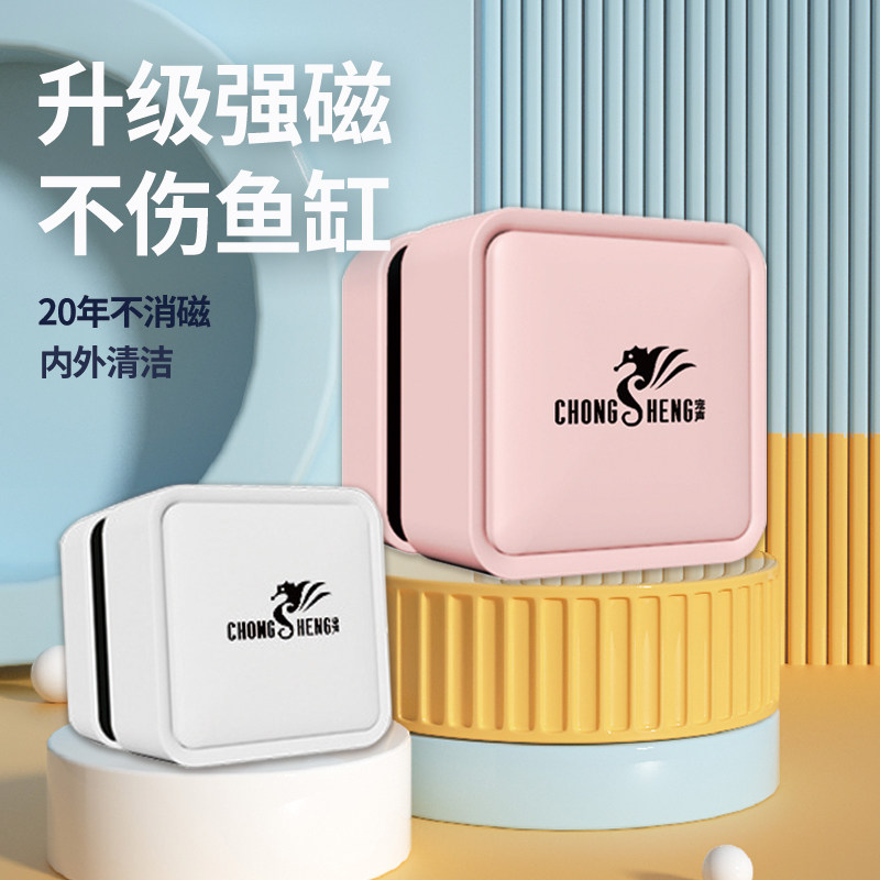小型鱼缸迷你强磁力刷清洁神器