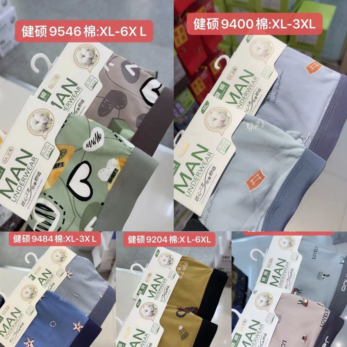 健硕XL 码少量特价清货~莫代尔纯棉冰丝印花舒适男士中腰平角内裤