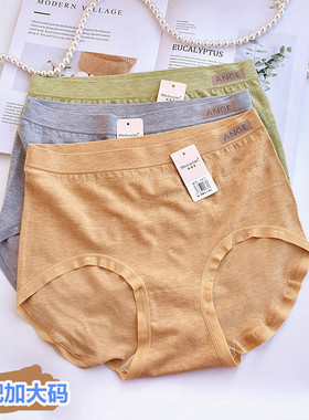 玫宝兰8871加肥加大码女士无缝高腰三角内裤包臀简约舒适胖MM可穿