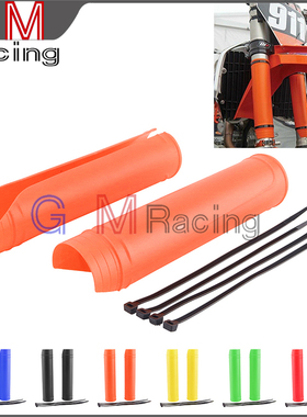 KTM EXC/SX/XC/SXF/XCF/EXCF/250/350改装倒置前叉减震保护壳罩