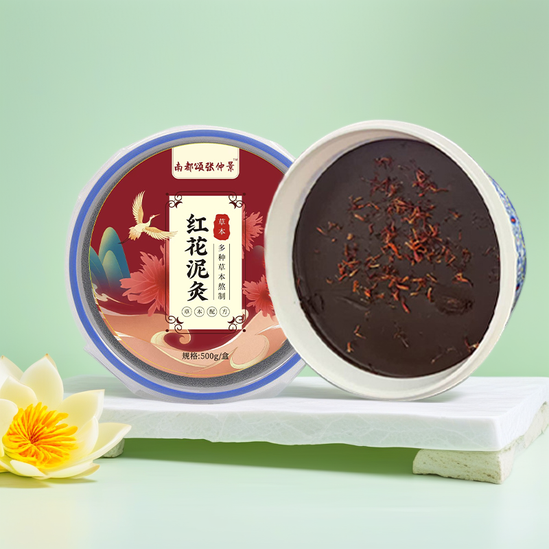 草本红花泥灸身体疲劳酸痛关节腰椎不适草本热敷艾炙草本泥膏