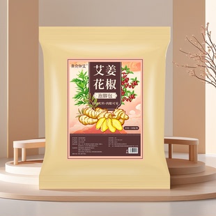 艾叶生姜花椒泡脚药包老姜艾草花椒泡脚包去湿气驱寒通用足浴药包