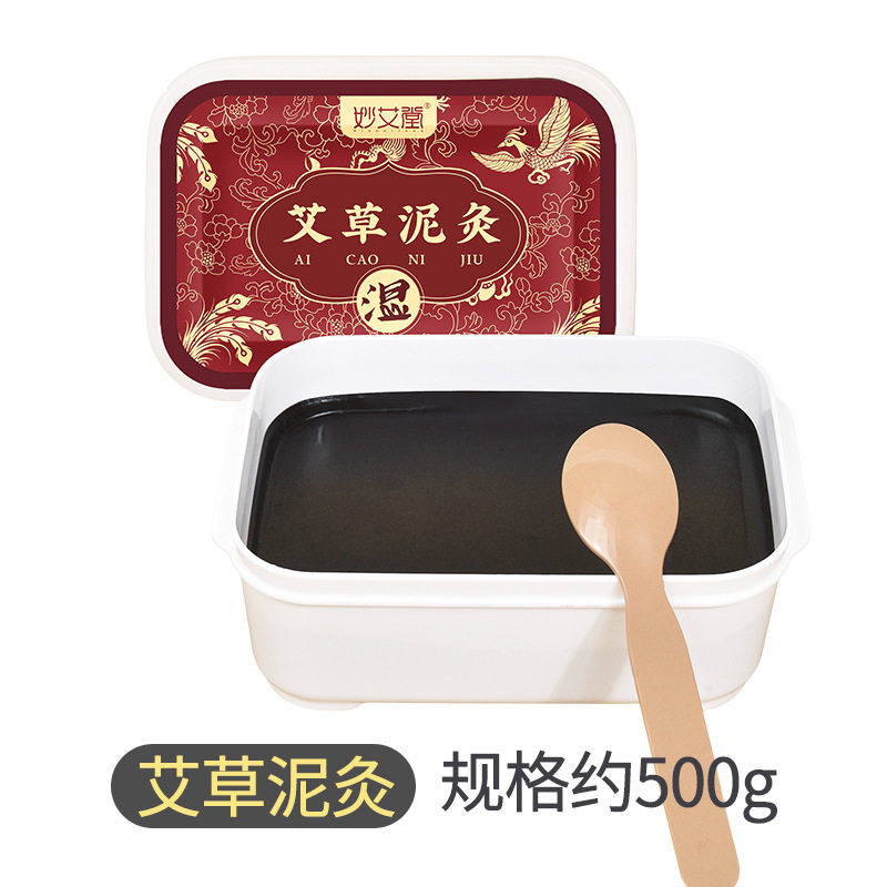 500g草本泥灸膏全身通用肩颈腰腹部膝盖福安街泥疗膏家用热敷艾炙