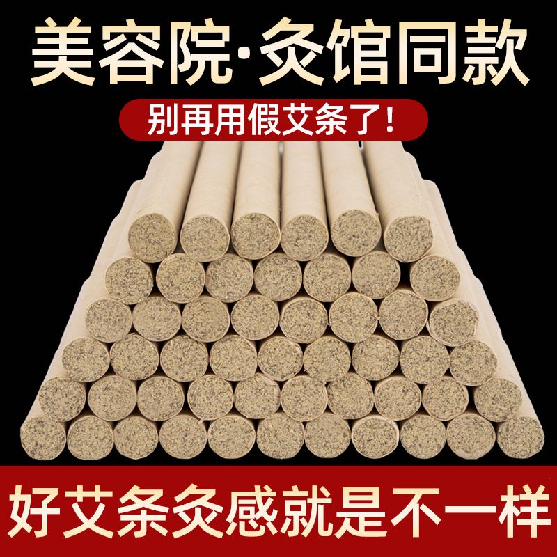 20支五年陈艾条艾草条叶蕲艾艾灸馆艾绒艾叶手工艾条艾柱艾草袋装